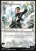 Teyo, the Shieldmage (V.1) - War of the Spark: Japanese Alternate-Art Planeswalkers (Uncommon) [JWAR-32] - JotaCards - Tu Tienda de TCG