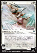 The Wanderer (V.1) - War of the Spark: Japanese Alternate-Art Planeswalkers (Uncommon) [JWAR-37] - JotaCards - Tu Tienda de TCG