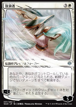 The Wanderer (V.1) - War of the Spark: Japanese Alternate-Art Planeswalkers (Uncommon) [JWAR-37] - JotaCards - Tu Tienda de TCG