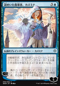 Kasmina, Enigmatic Mentor (V.1) - War of the Spark: Japanese Alternate-Art Planeswalkers (Uncommon) [JWAR-56] - JotaCards - Tu Tienda de TCG