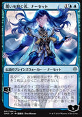 Narset, Parter of Veils (V.1) - War of the Spark: Japanese Alternate-Art Planeswalkers (Uncommon) [JWAR-61] - JotaCards - Tu Tienda de TCG