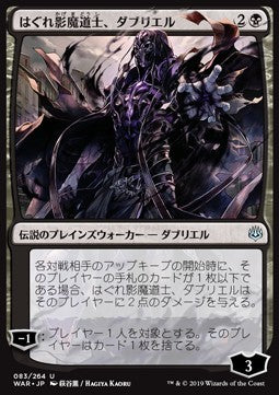Davriel, Rogue Shadowmage (V.1) - War of the Spark: Japanese Alternate-Art Planeswalkers (Uncommon) [JWAR-83] - JotaCards - Tu Tienda de TCG