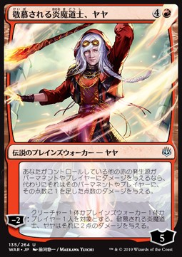 Jaya, Venerated Firemage (V.1) - War of the Spark: Japanese Alternate-Art Planeswalkers (Uncommon) [JWAR-135] - JotaCards - Tu Tienda de TCG