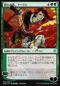 Arlinn, Voice of the Pack (V.1) - War of the Spark: Japanese Alternate-Art Planeswalkers (Uncommon) [JWAR-150] - JotaCards - Tu Tienda de TCG