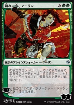 Arlinn, Voice of the Pack (V.1) - War of the Spark: Japanese Alternate-Art Planeswalkers (Uncommon) [JWAR-150] - JotaCards - Tu Tienda de TCG