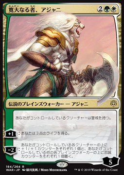 Ajani, the Greathearted (V.1) - War of the Spark: Japanese Alternate-Art Planeswalkers (Rare) [JWAR-184] - JotaCards - Tu Tienda de TCG
