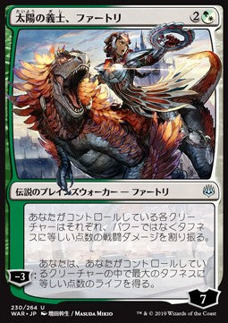 Huatli, the Sun's Heart (V.1) - War of the Spark: Japanese Alternate-Art Planeswalkers (Uncommon) [JWAR-230] - JotaCards - Tu Tienda de TCG