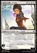 Kaya, Bane of the Dead (V.1) - War of the Spark: Japanese Alternate-Art Planeswalkers (Uncommon) [JWAR-231] - JotaCards - Tu Tienda de TCG