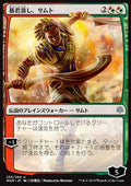 Samut, Tyrant Smasher (V.1) - War of the Spark: Japanese Alternate-Art Planeswalkers (Uncommon) [JWAR-235] - JotaCards - Tu Tienda de TCG