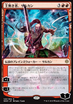 Sarkhan the Masterless (V.1) - War of the Spark: Japanese Alternate-Art Planeswalkers (Rare) [JWAR-143] - JotaCards - Tu Tienda de TCG