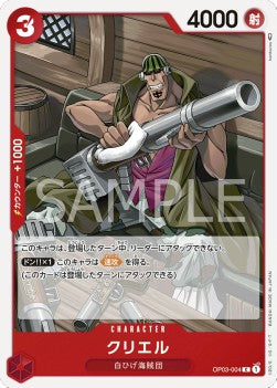Curiel (OP03-004) - Pillars of Strength (Japanese) (Common) [OP03-JP-004] - JotaCards - Tu Tienda de TCG