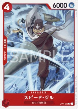 Speed Jil (OP03-006) - Pillars of Strength (Japanese) (Common) [OP03-JP-006] - JotaCards - Tu Tienda de TCG