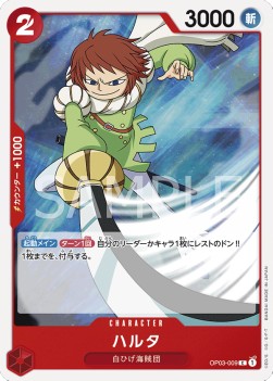 Haruta (OP03-009) - Pillars of Strength (Japanese) (Common) [OP03-JP-009] - JotaCards - Tu Tienda de TCG