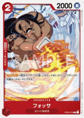 Fossa (OP03-010) - Pillars of Strength (Japanese) (Common) [OP03-JP-010] - JotaCards - Tu Tienda de TCG