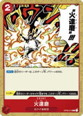 Fiery Doll (OP03-019) - Pillars of Strength (Japanese) (Common) [OP03-JP-019] - JotaCards - Tu Tienda de TCG