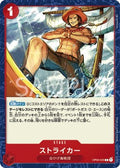 Striker (OP03-020) - Pillars of Strength (Japanese) (Common) [OP03-JP-020] - JotaCards - Tu Tienda de TCG