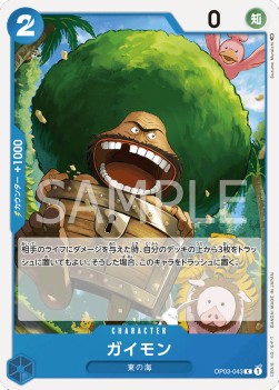 Gaimon (OP03-043) - Pillars of Strength (Japanese) (Common) [OP03-JP-043] - JotaCards - Tu Tienda de TCG