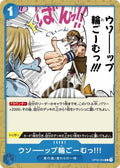 Usopp's Rubber Band of Doom!!! (OP03-054) - Pillars of Strength (Japanese) (Common) [OP03-JP-054] - JotaCards - Tu Tienda de TCG
