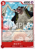 Caribou (OP01-007) - Romance Dawn (Japanese) (Common) [OP01-JP-007] - JotaCards - Tu Tienda de TCG