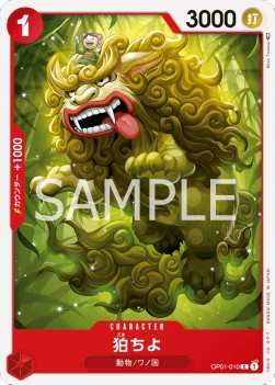 Komachiyo (OP01-010) - Romance Dawn (Japanese) (Common) [OP01-JP-010] - JotaCards - Tu Tienda de TCG