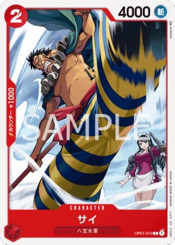 Sai (OP01-012) - Romance Dawn (Japanese) (Common) [OP01-JP-012] - JotaCards - Tu Tienda de TCG