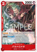Bartolomeo (OP01-019) - Romance Dawn (Japanese) (Common) [OP01-JP-019] - JotaCards - Tu Tienda de TCG