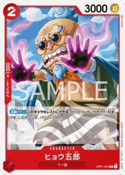 Hyogoro (OP01-020) - Romance Dawn (Japanese) (Common) [OP01-JP-020] - JotaCards - Tu Tienda de TCG