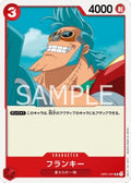 Franky (OP01-021) - Romance Dawn (Japanese) (Uncommon) [OP01-JP-021] - JotaCards - Tu Tienda de TCG