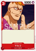 Marco (OP01-023) - Romance Dawn (Japanese) (Common) [OP01-JP-023] - JotaCards - Tu Tienda de TCG