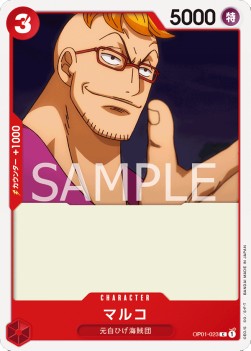 Marco (OP01-023) - Romance Dawn (Japanese) (Common) [OP01-JP-023] - JotaCards - Tu Tienda de TCG