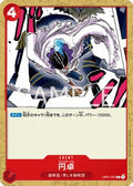 Round Table (OP01-027) - Romance Dawn (Japanese) (Common) [OP01-JP-027] - JotaCards - Tu Tienda de TCG
