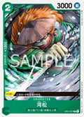 Kawamatsu (OP01-037) - Romance Dawn (Japanese) (Common) [OP01-JP-037] - JotaCards - Tu Tienda de TCG