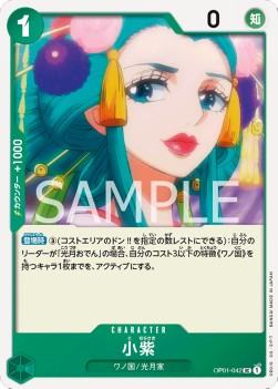 Komurasaki (OP01-042) - Romance Dawn (Japanese) (Uncommon) [OP01-JP-042] - JotaCards - Tu Tienda de TCG