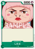 Shinobu (OP01-043) - Romance Dawn (Japanese) (Common) [OP01-JP-043] - JotaCards - Tu Tienda de TCG