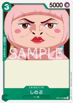 Shinobu (OP01-043) - Romance Dawn (Japanese) (Common) [OP01-JP-043] - JotaCards - Tu Tienda de TCG