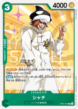 Shachi (OP01-044) - Romance Dawn (Japanese) (Common) [OP01-JP-044] - JotaCards - Tu Tienda de TCG