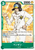 Penguin (OP01-050) - Romance Dawn (Japanese) (Common) [OP01-JP-050] - JotaCards - Tu Tienda de TCG