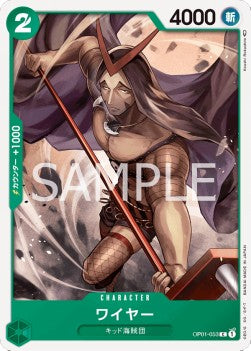 Wire (OP01-053) - Romance Dawn (Japanese) (Common) [OP01-JP-053] - JotaCards - Tu Tienda de TCG