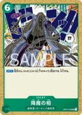 Demon Face (OP01-056) - Romance Dawn (Japanese) (Uncommon) [OP01-JP-056] - JotaCards - Tu Tienda de TCG