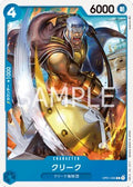 Krieg (OP01-066) - Romance Dawn (Japanese) (Common) [OP01-JP-066] - JotaCards - Tu Tienda de TCG