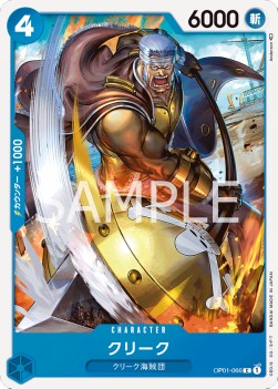 Krieg (OP01-066) - Romance Dawn (Japanese) (Common) [OP01-JP-066] - JotaCards - Tu Tienda de TCG