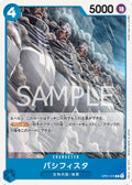 Pacifista (OP01-075) - Romance Dawn (Japanese) (Common) [OP01-JP-075] - JotaCards - Tu Tienda de TCG