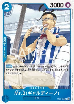 Mr.3(Galdino) (OP01-085) - Romance Dawn (Japanese) (Uncommon) [OP01-JP-085] - JotaCards - Tu Tienda de TCG