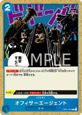 Officer Agents (OP01-087) - Romance Dawn (Japanese) (Common) [OP01-JP-087] - JotaCards - Tu Tienda de TCG