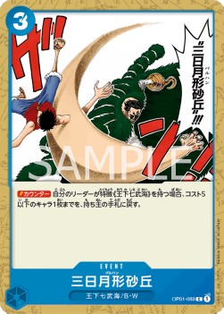 Crescent Cutlass (OP01-089) - Romance Dawn (Japanese) (Common) [OP01-JP-089] - JotaCards - Tu Tienda de TCG