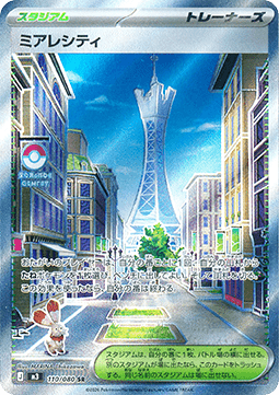 Lumiose City