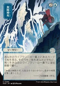 Stock Up (V.2) - Secrets of Strixhaven: Mystical Archive (Uncommon) [SOA-89]