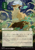 Giant Growth (V.2) - Secrets of Strixhaven: Mystical Archive (Uncommon) [SOA-117]