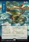 Daze (V.2) - Secrets of Strixhaven: Mystical Archive (Rare) [SOA-80]