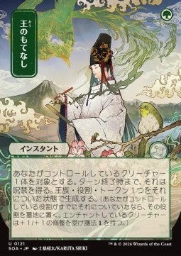 Royal Treatment (V.2) - Secrets of Strixhaven: Mystical Archive (Uncommon) [SOA-121]